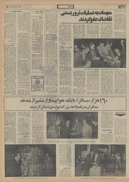 پرونده:Ettelaat13560124.pdf