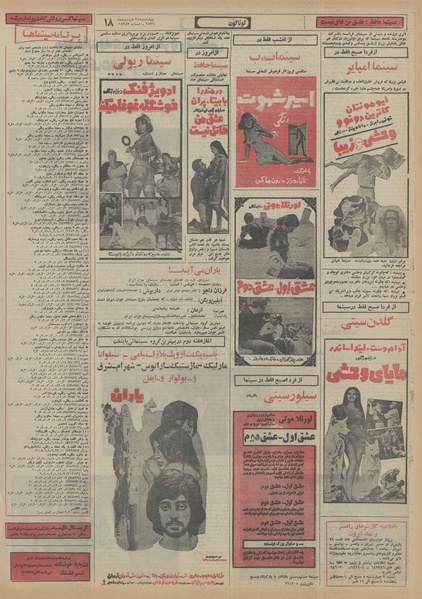 پرونده:Ettelaat13560124.pdf