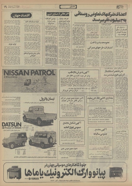 پرونده:Ettelaat13560124.pdf