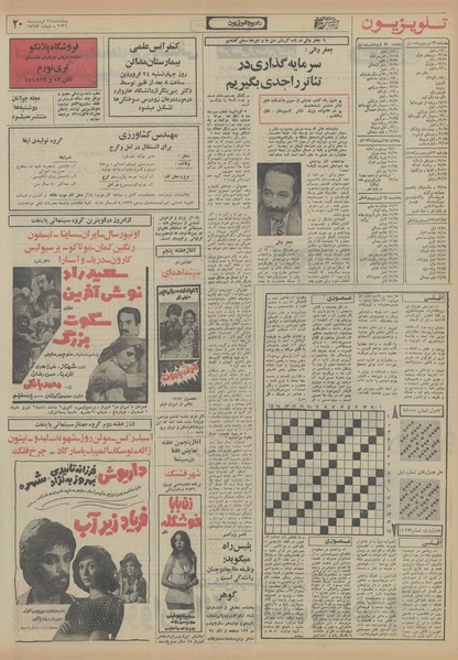 پرونده:Ettelaat13560124.pdf