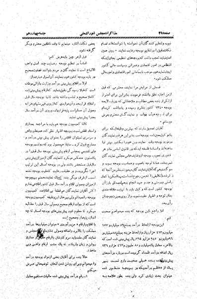 پرونده:Moz20 13.pdf