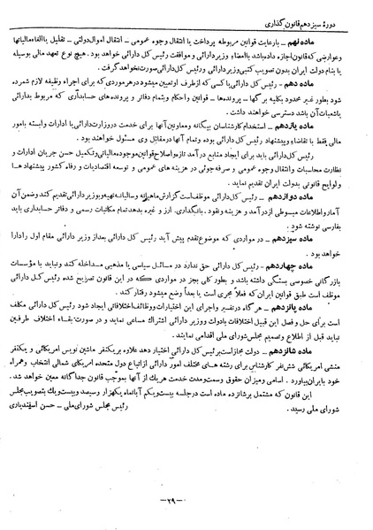 پرونده:Moz 13 108.pdf