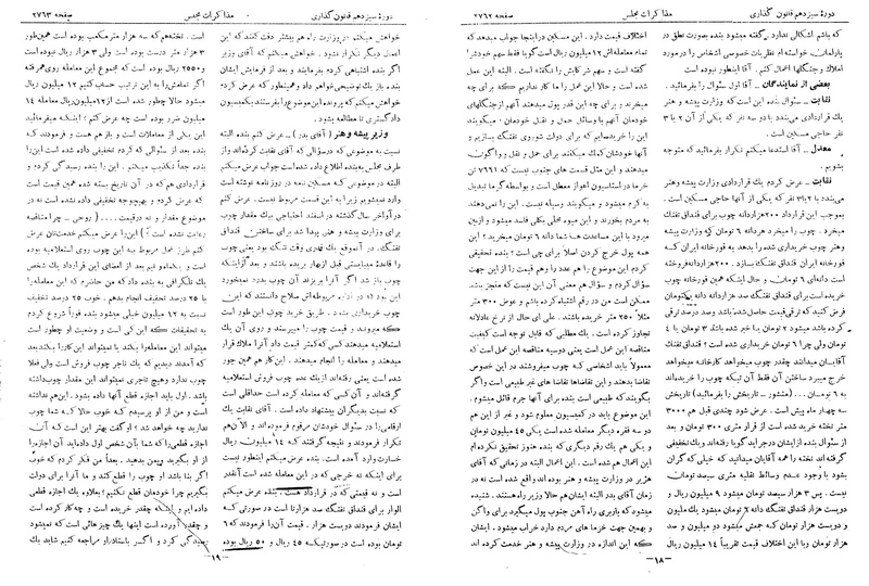 پرونده:Moz 13 163.pdf