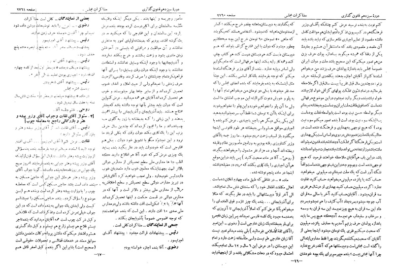 پرونده:Moz 13 163.pdf
