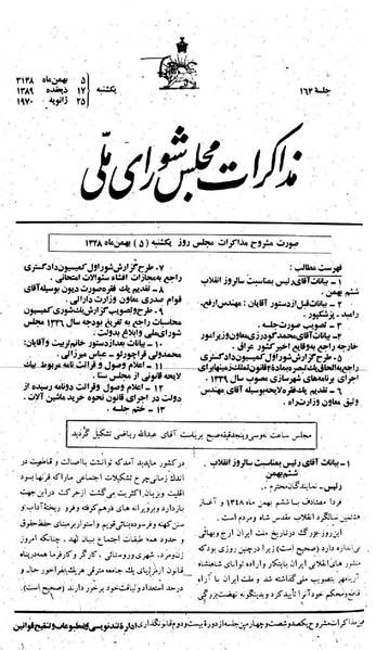 پرونده:Moz 22 164.pdf