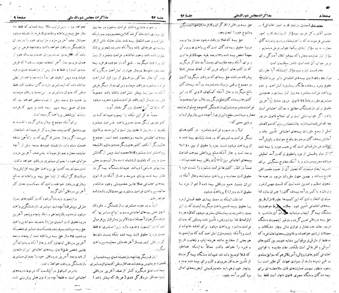 پرونده:Moz 22 93.pdf