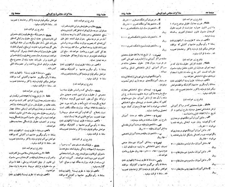 پرونده:Moz 23 225.pdf