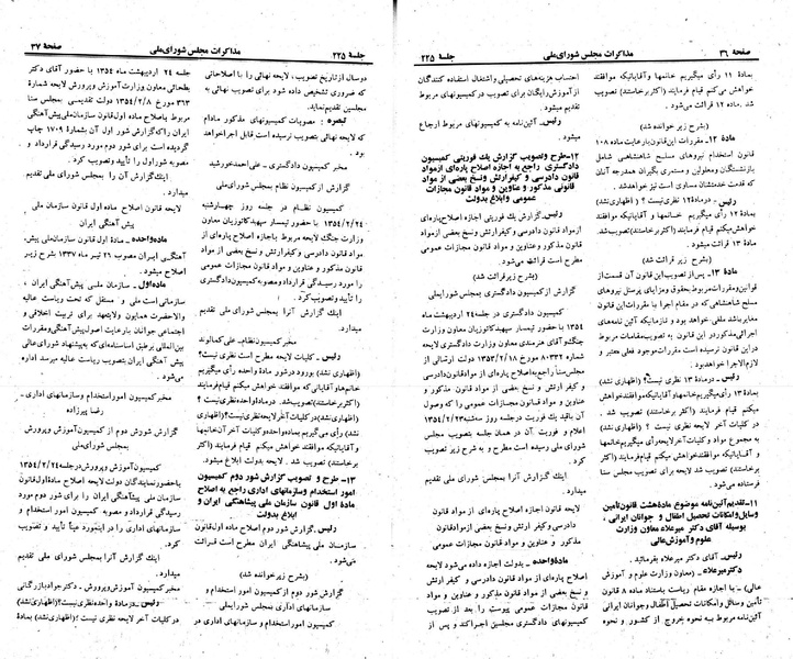 پرونده:Moz 23 225.pdf