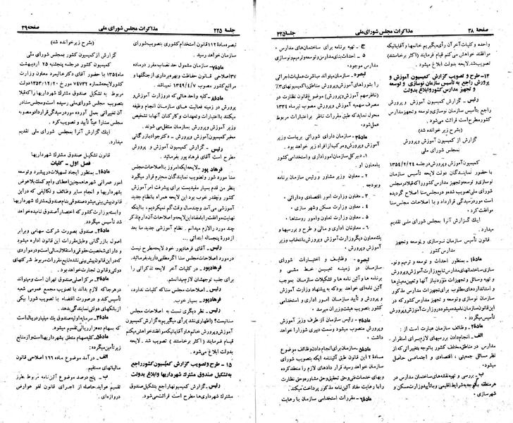 پرونده:Moz 23 225.pdf