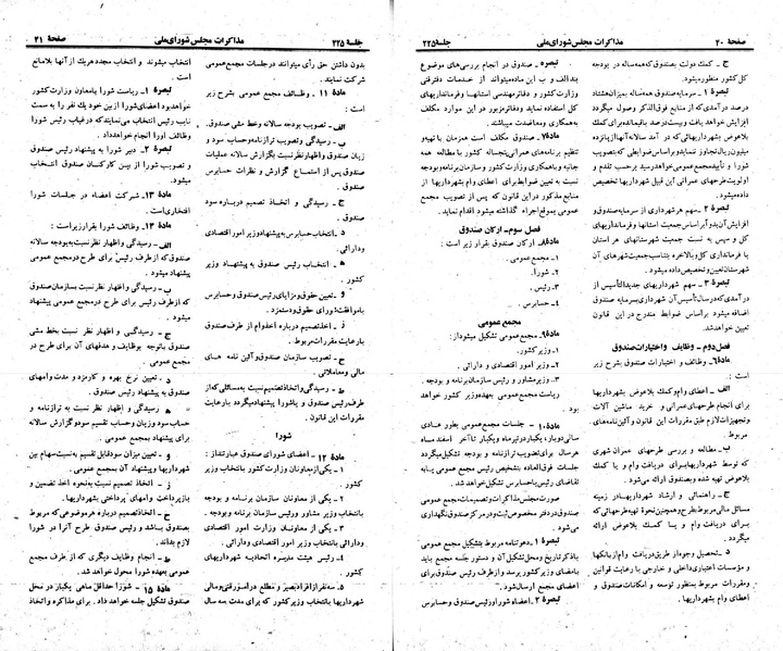 پرونده:Moz 23 225.pdf