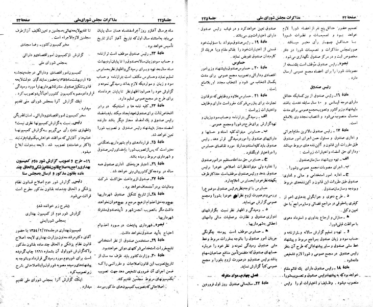 پرونده:Moz 23 225.pdf