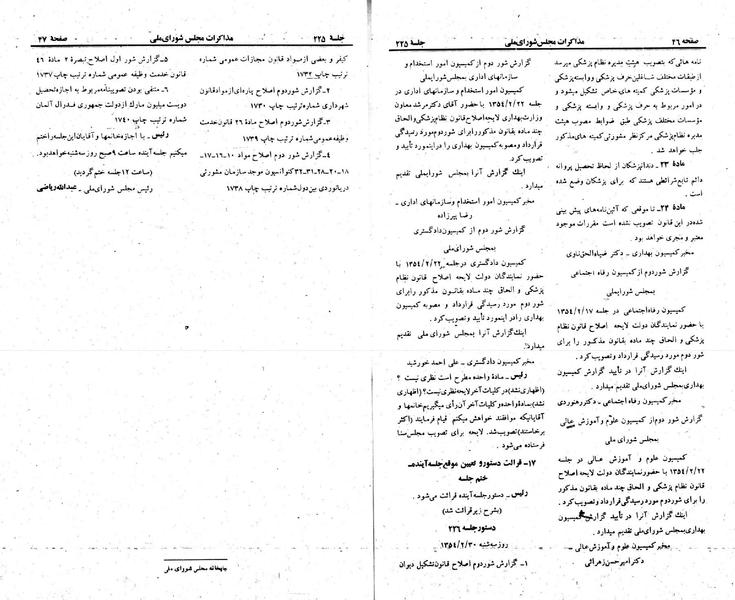 پرونده:Moz 23 225.pdf