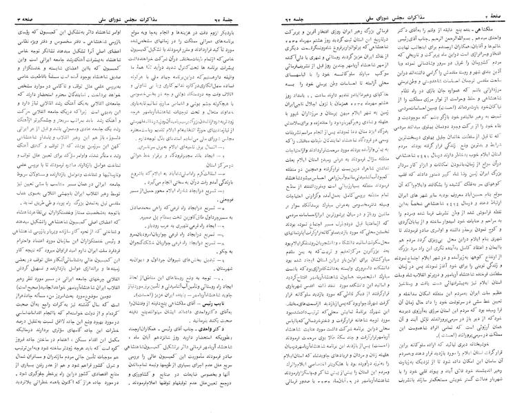 پرونده:Moz 24 62.pdf
