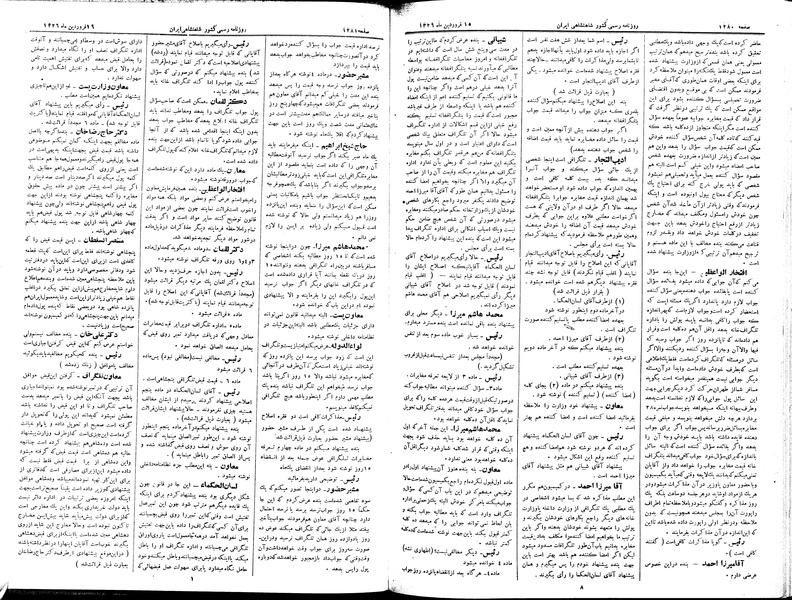 پرونده:Moz 2 249.pdf