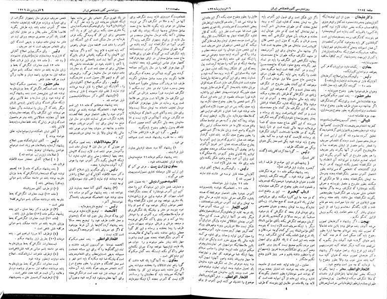 پرونده:Moz 2 249.pdf