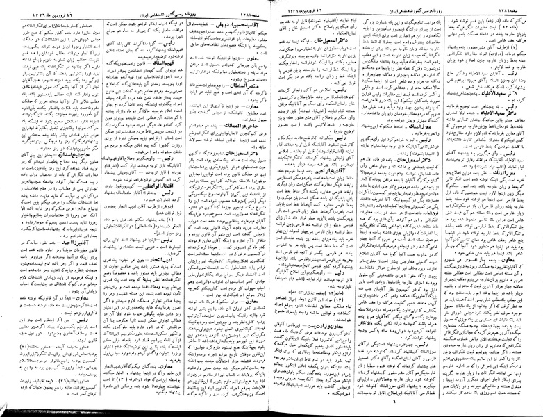 پرونده:Moz 2 249.pdf