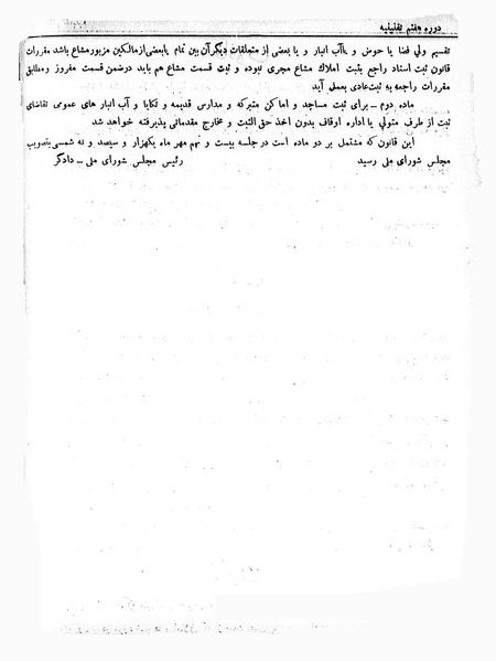 پرونده:Moz 7 161.pdf
