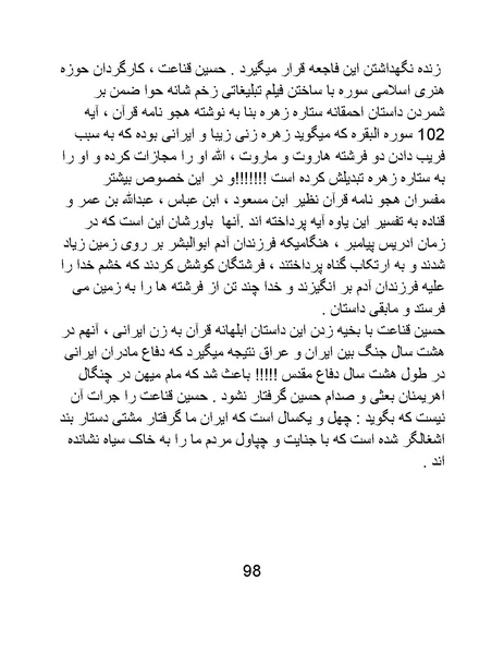 پرونده:سینماتوگرافی در ایران - پوشینه چهارم.pdf