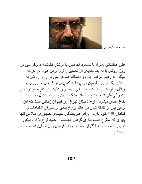 پرونده:سینماتوگرافی در ایران - پوشینه چهارم.pdf