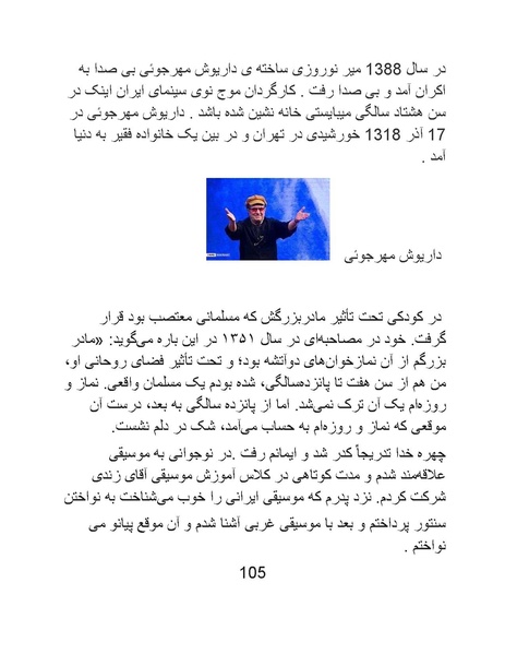 پرونده:سینماتوگرافی در ایران - پوشینه چهارم.pdf