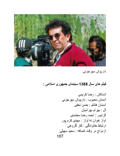 پرونده:سینماتوگرافی در ایران - پوشینه چهارم.pdf