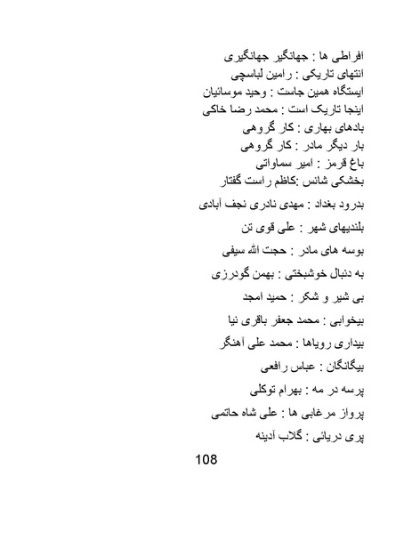 پرونده:سینماتوگرافی در ایران - پوشینه چهارم.pdf