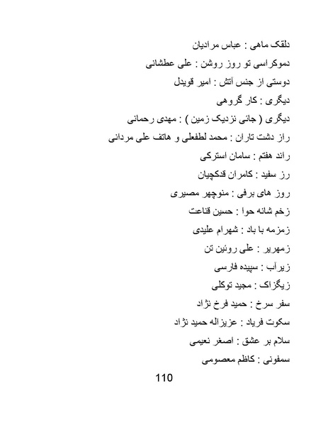 پرونده:سینماتوگرافی در ایران - پوشینه چهارم.pdf