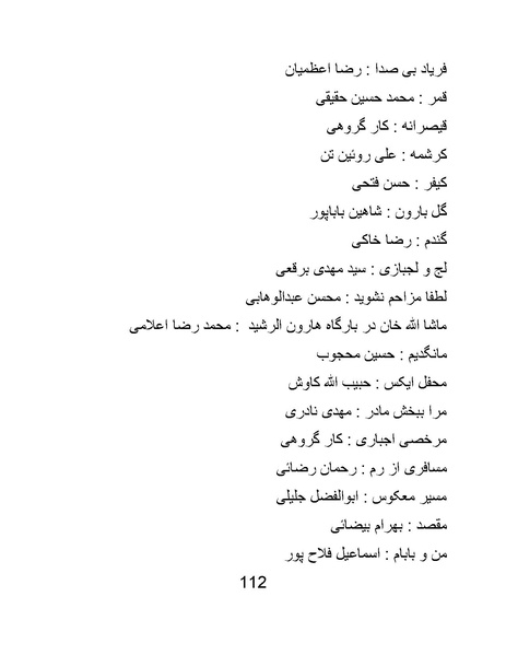 پرونده:سینماتوگرافی در ایران - پوشینه چهارم.pdf