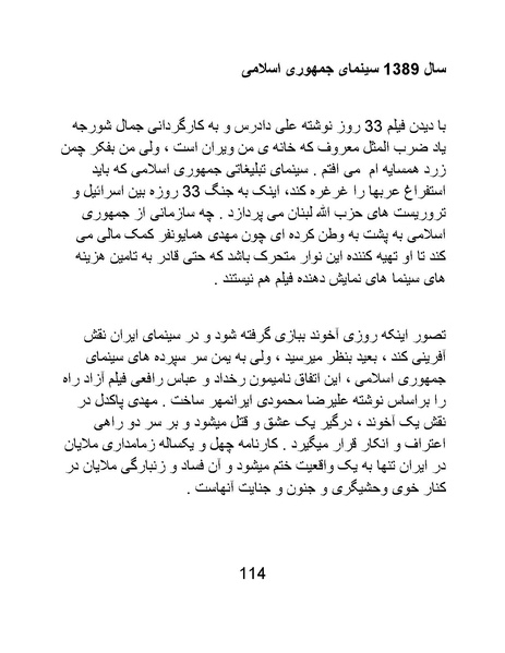پرونده:سینماتوگرافی در ایران - پوشینه چهارم.pdf