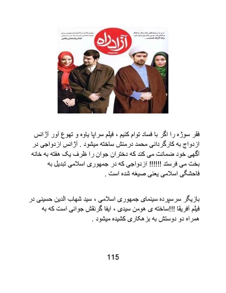 پرونده:سینماتوگرافی در ایران - پوشینه چهارم.pdf