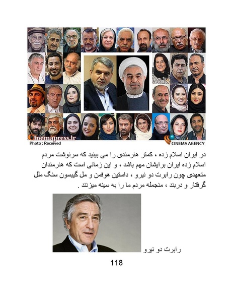 پرونده:سینماتوگرافی در ایران - پوشینه چهارم.pdf