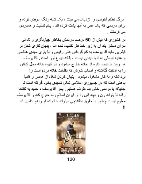 پرونده:سینماتوگرافی در ایران - پوشینه چهارم.pdf