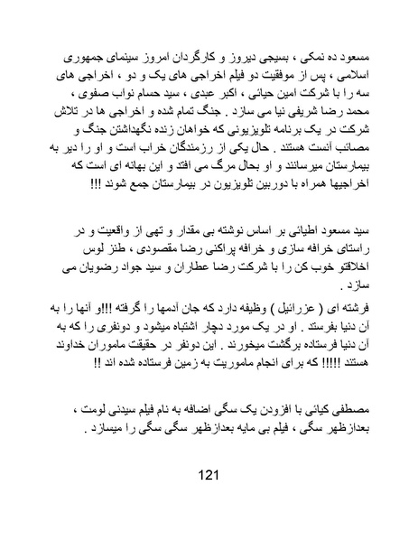 پرونده:سینماتوگرافی در ایران - پوشینه چهارم.pdf