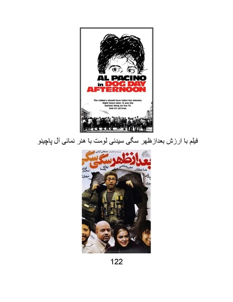 پرونده:سینماتوگرافی در ایران - پوشینه چهارم.pdf