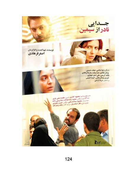 پرونده:سینماتوگرافی در ایران - پوشینه چهارم.pdf