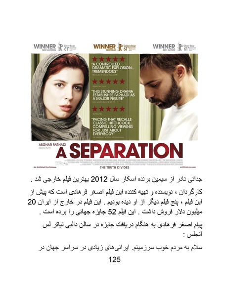 پرونده:سینماتوگرافی در ایران - پوشینه چهارم.pdf