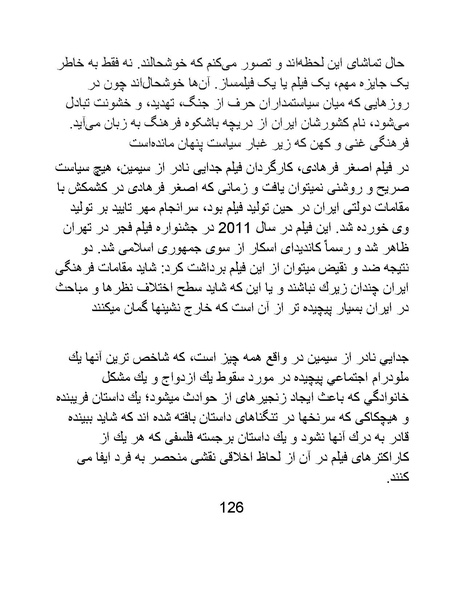 پرونده:سینماتوگرافی در ایران - پوشینه چهارم.pdf