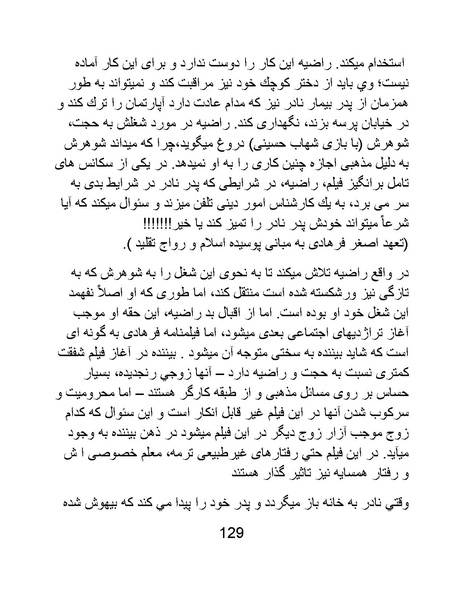 پرونده:سینماتوگرافی در ایران - پوشینه چهارم.pdf