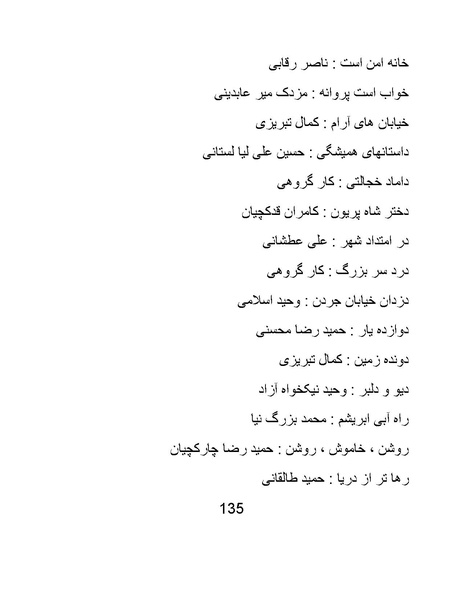 پرونده:سینماتوگرافی در ایران - پوشینه چهارم.pdf