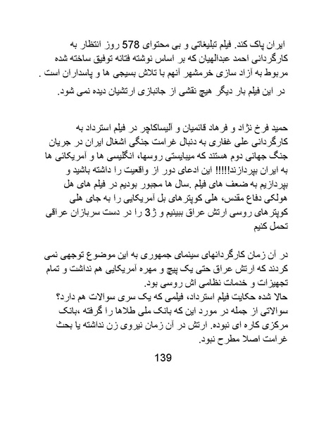 پرونده:سینماتوگرافی در ایران - پوشینه چهارم.pdf