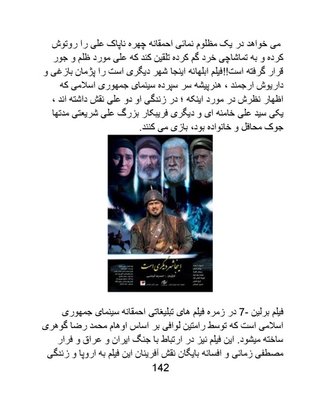 پرونده:سینماتوگرافی در ایران - پوشینه چهارم.pdf