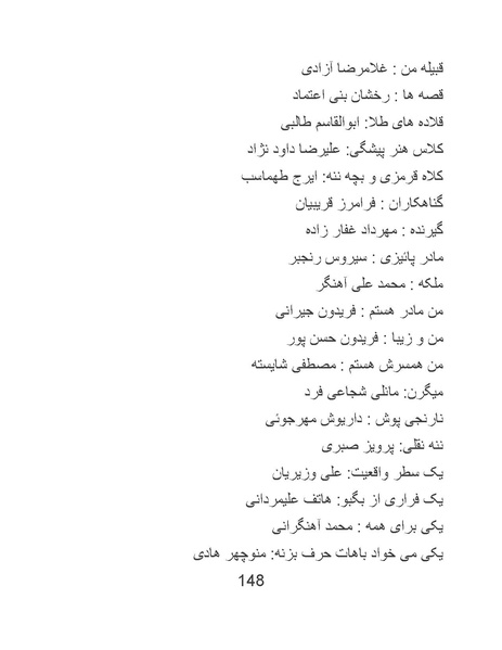 پرونده:سینماتوگرافی در ایران - پوشینه چهارم.pdf