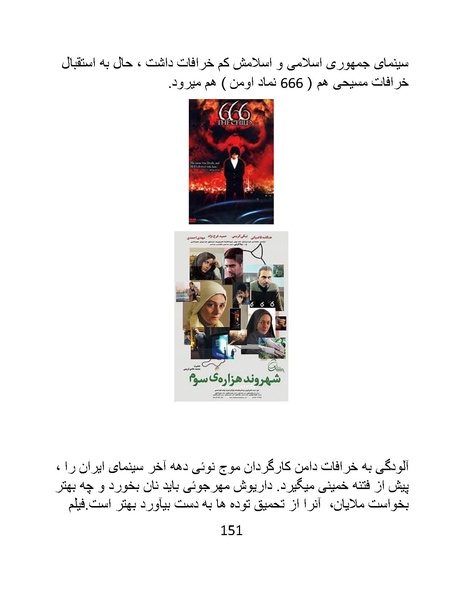 پرونده:سینماتوگرافی در ایران - پوشینه چهارم.pdf