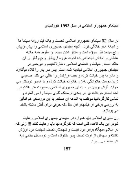 پرونده:سینماتوگرافی در ایران - پوشینه چهارم.pdf