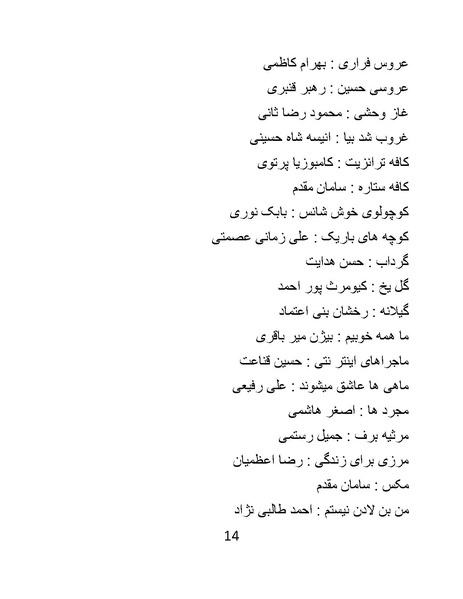 پرونده:سینماتوگرافی در ایران - پوشینه چهارم.pdf