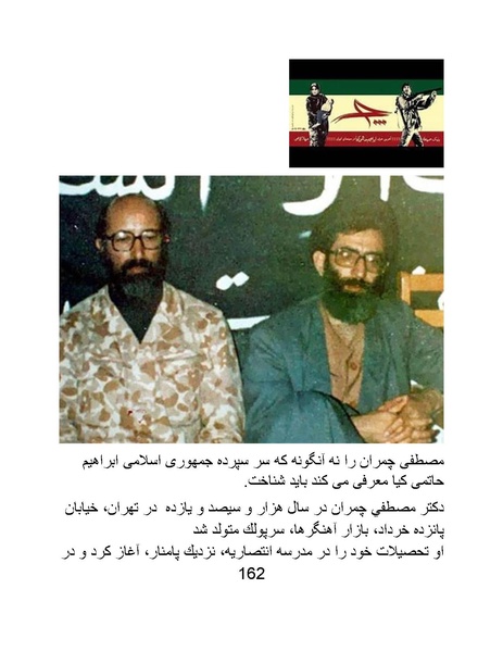 پرونده:سینماتوگرافی در ایران - پوشینه چهارم.pdf