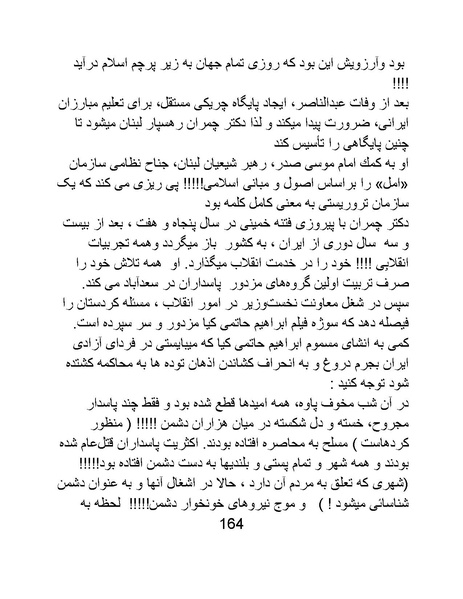 پرونده:سینماتوگرافی در ایران - پوشینه چهارم.pdf
