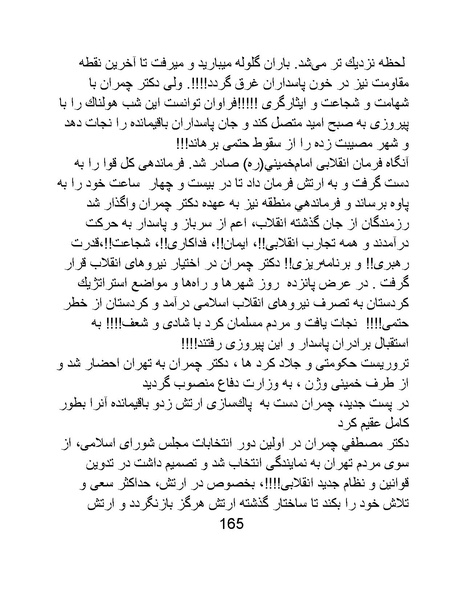 پرونده:سینماتوگرافی در ایران - پوشینه چهارم.pdf