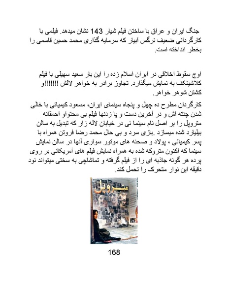 پرونده:سینماتوگرافی در ایران - پوشینه چهارم.pdf