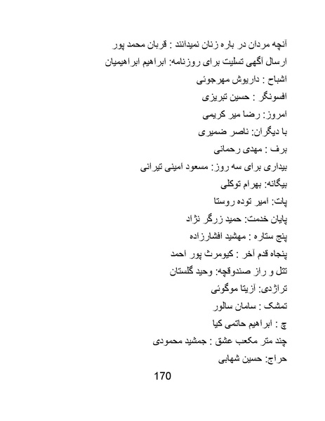 پرونده:سینماتوگرافی در ایران - پوشینه چهارم.pdf